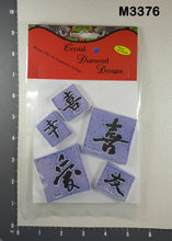 Load image into Gallery viewer, Chinese Elements Squres - Handmade Tiles- M3376

