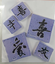 Load image into Gallery viewer, Chinese Elements Squres - Handmade Tiles- M3376
